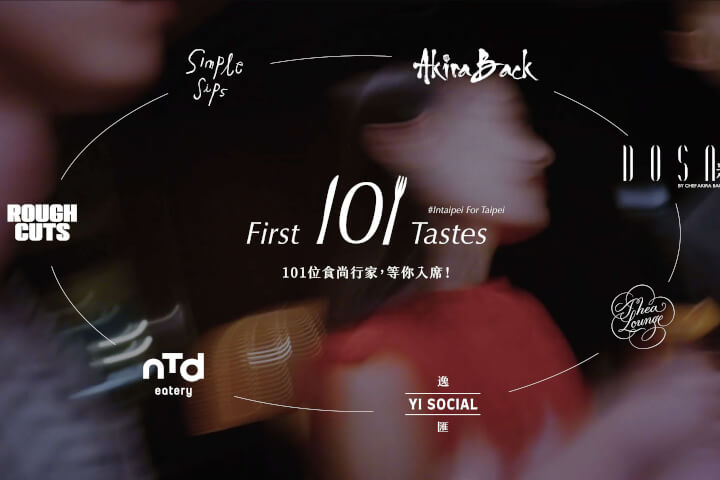 從第一口風味指認當代生活光譜——臺北洲際酒店開幕預熱「FIRST 101 TASTES」：七大餐飲品牌首度曝光，以食尚測驗解鎖百萬餐飲金與經典 Vespa