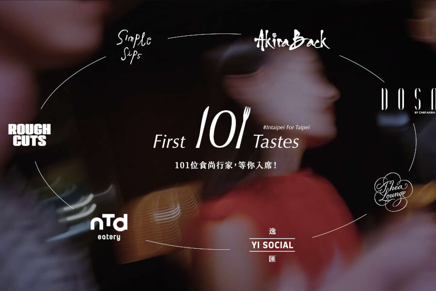 從第一口風味指認當代生活光譜——臺北洲際酒店開幕預熱「FIRST 101 TASTES」：七大餐飲品牌首度曝光，以食尚測驗解鎖百萬餐飲金與經典 Vespa