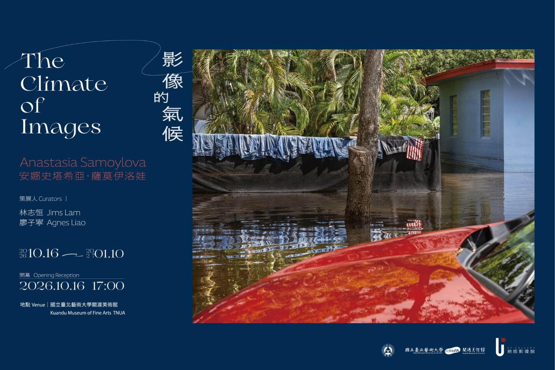 揭開美麗城市背後的真相——當代攝影藝術家 Anastasia Samoylova 台灣首展《影像的氣候》