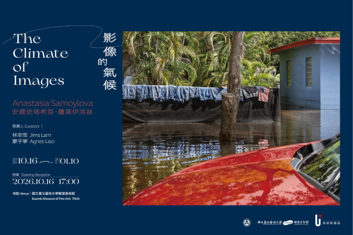 揭開美麗城市背後的真相——當代攝影藝術家 Anastasia Samoylova 台灣首展《影像的氣候》