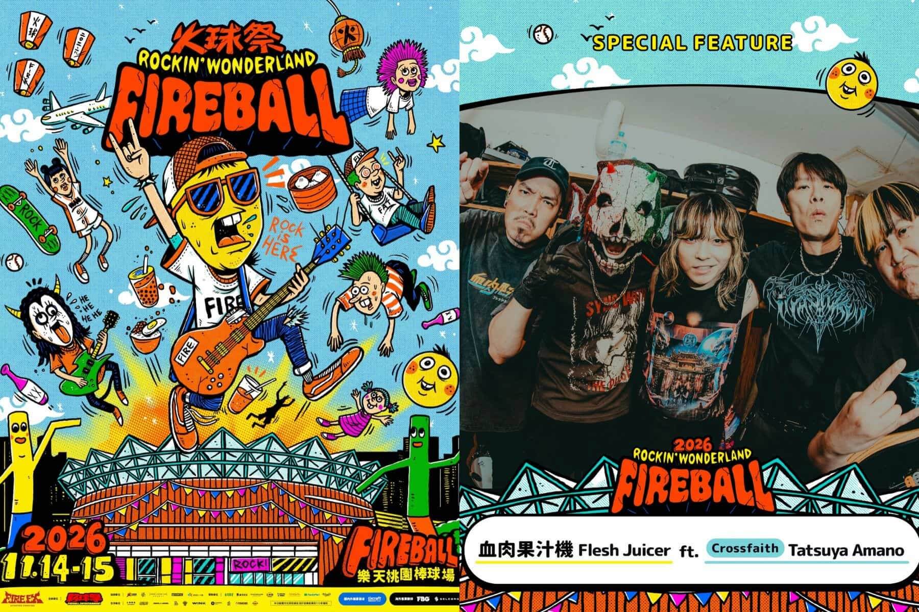 2026火球祭夢幻共演組合揭曉！血肉果汁機 ft. Crossfaith 鼓手 Tatsuya、淺堤x鄭宜農、小紅帽 X 宅女小紅暢聊女性議題