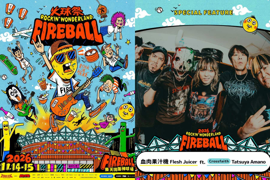 2026火球祭夢幻共演組合揭曉！血肉果汁機 ft. Crossfaith 鼓手 Tatsuya、淺堤x鄭宜農、小紅帽 X 宅女小紅暢聊女性議題