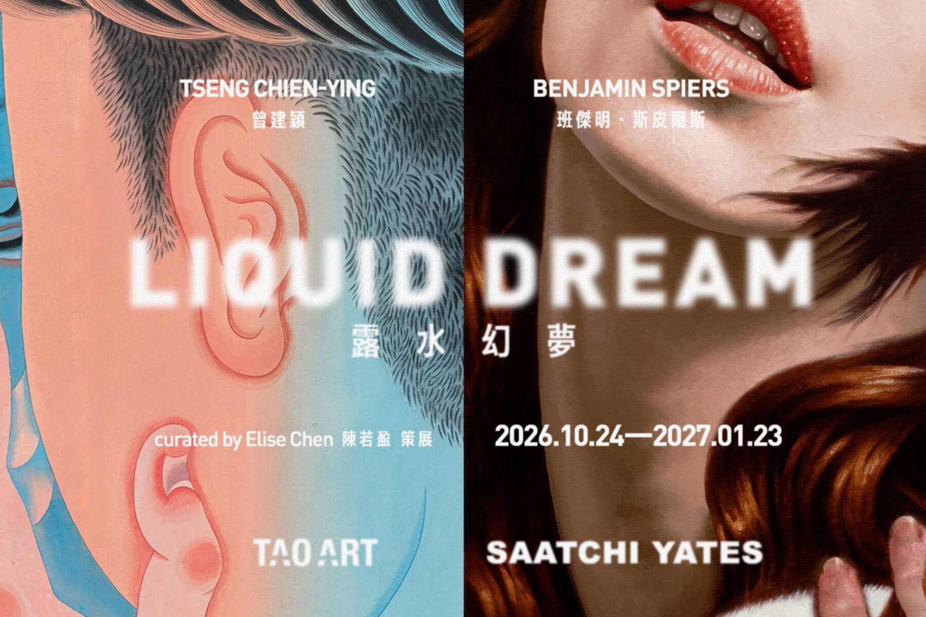 當身體成為幻夢與慾望的容器——TAO ART 雙人展「露水幻夢」：斯皮爾斯攜手曾建穎，跨越東西方繪畫傳統的超現實感官對話