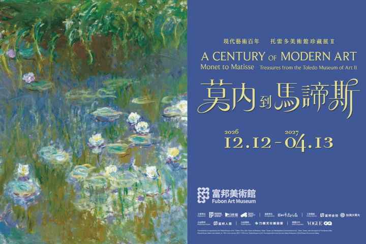 莫內晚年的巨幅《睡蓮》來台！富邦美術館「現代藝術百年」集結梵谷、畢卡索等53位藝術大師真跡