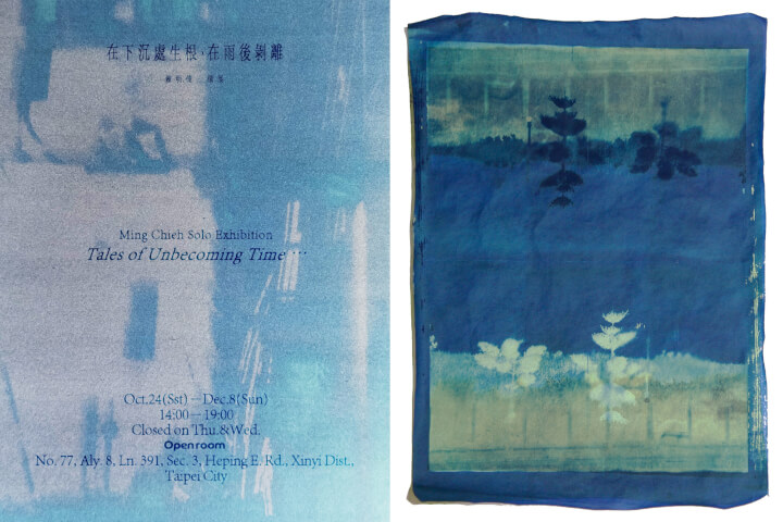 當時間沉澱為可觸摸的薄膜——鍾明倢個展《在下沉處生根，在雨後剝離》：以藍曬與九則寓言，凝視等待與照護的日常重量