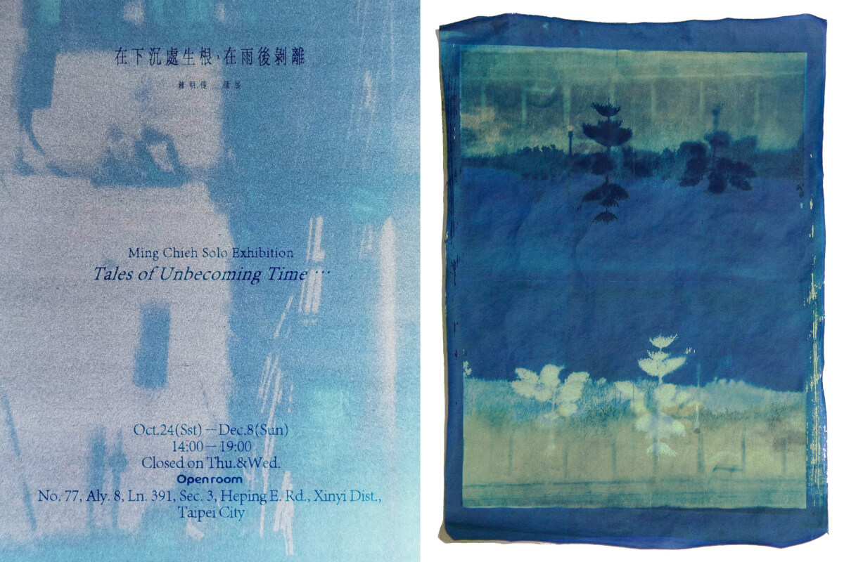 當時間沉澱為可觸摸的薄膜——鍾明倢個展《在下沉處生根，在雨後剝離》：以藍曬與九則寓言，凝視等待與照護的日常重量