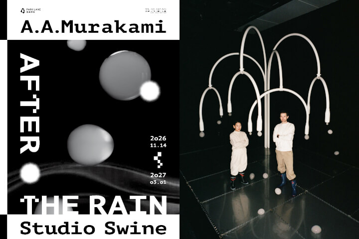 當霧氣泡泡在掌心碎裂為雨後森林——Studio Swine × A.A. Murakami 亞洲首展《After the Rain》：進駐台中勤美術館，從六公尺泡泡樹到亞馬遜橡膠的雙軸線大展