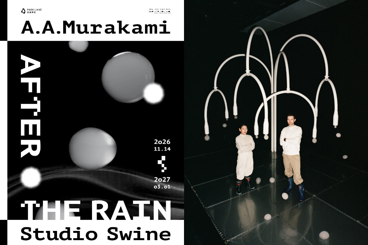 當霧氣泡泡在掌心碎裂為雨後森林——Studio Swine × A.A. Murakami 亞洲首展《After the Rain》：進駐台中勤美術館，從六公尺泡泡樹到亞馬遜橡膠的雙軸線大展