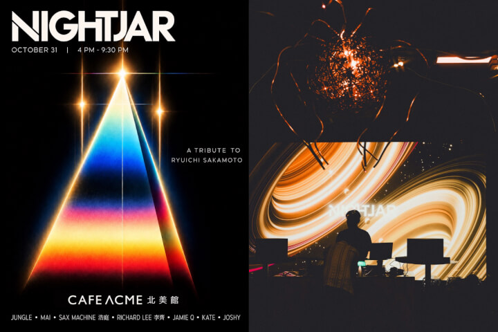 NIGHTJAR × CAFE ACME 萬聖派對 10/31 登場：孫麥傑邀落日飛車黃浩庭在北美館夕陽下致敬坂本龍一