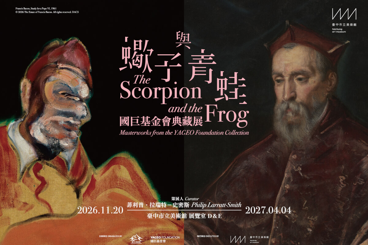 法蘭西斯・培根領銜，畢卡索、克林姆、大衛・霍克尼與常玉真跡齊聚台中——中美館「蠍子與青蛙：國巨基金會典藏展」11月登場，以66件跨越五世紀的巨作，直視理性與本能的人性深淵